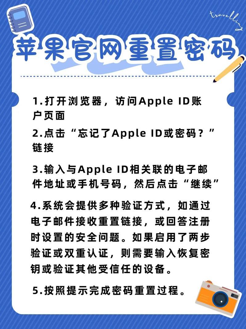 苹果平板id密码忘了怎么强制解除（苹果平板id密码忘了怎么强制解除不用电脑）