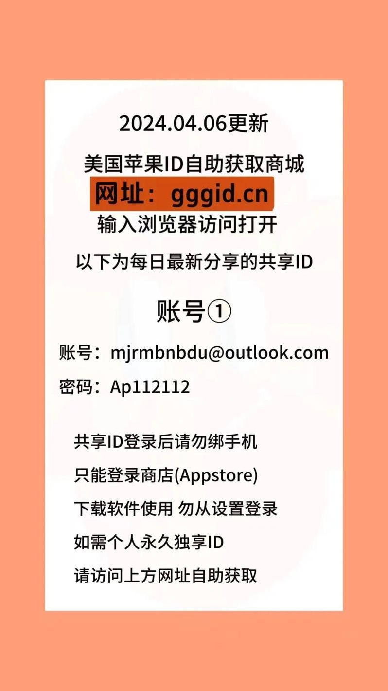 美区苹果id街道信息（美国苹果id街道信息）