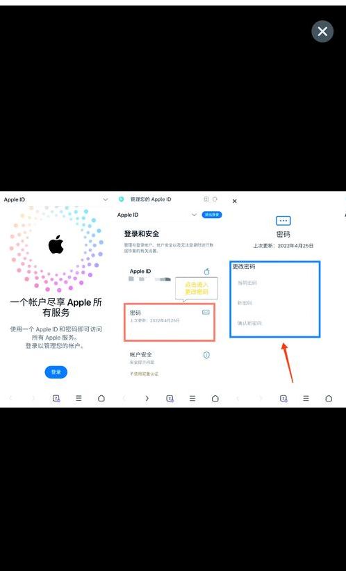 苹果商店怎么换id账号需要回答问题（苹果商店咋换id）
