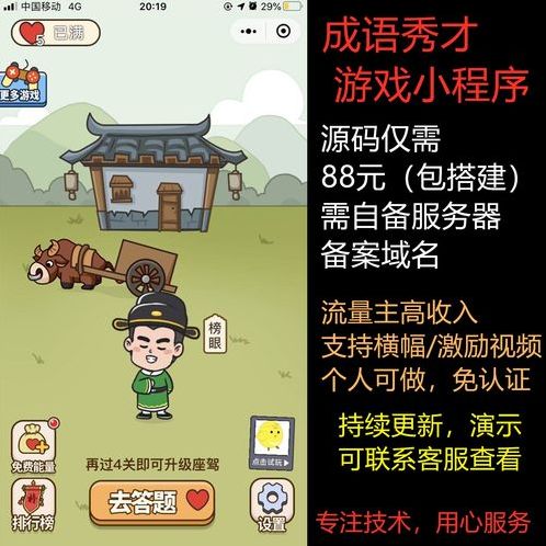 成语小程序源码最新版（成语小程序哪个好玩）