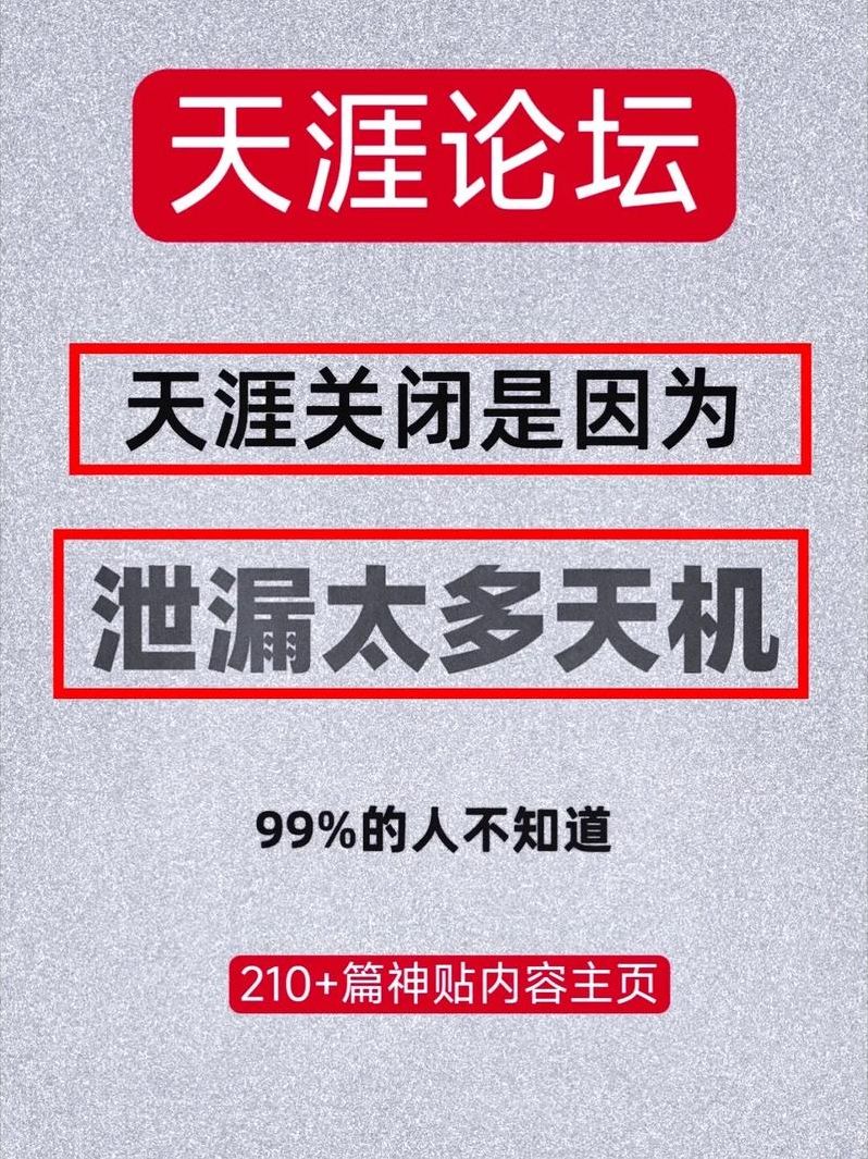 天涯注册论坛账号注册（天涯论坛手机号为何注册不了）