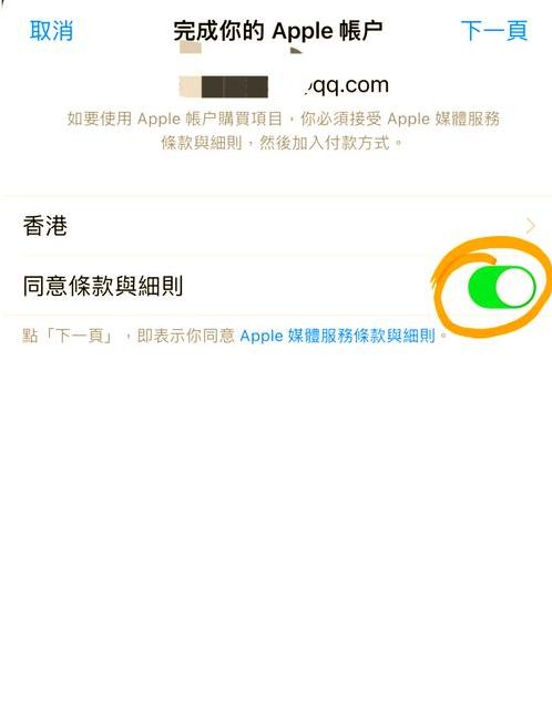 台湾苹果id账号注册（台湾apple id注册）