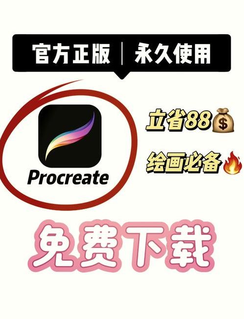 安卓procreate替代软件（procreate没有安卓）