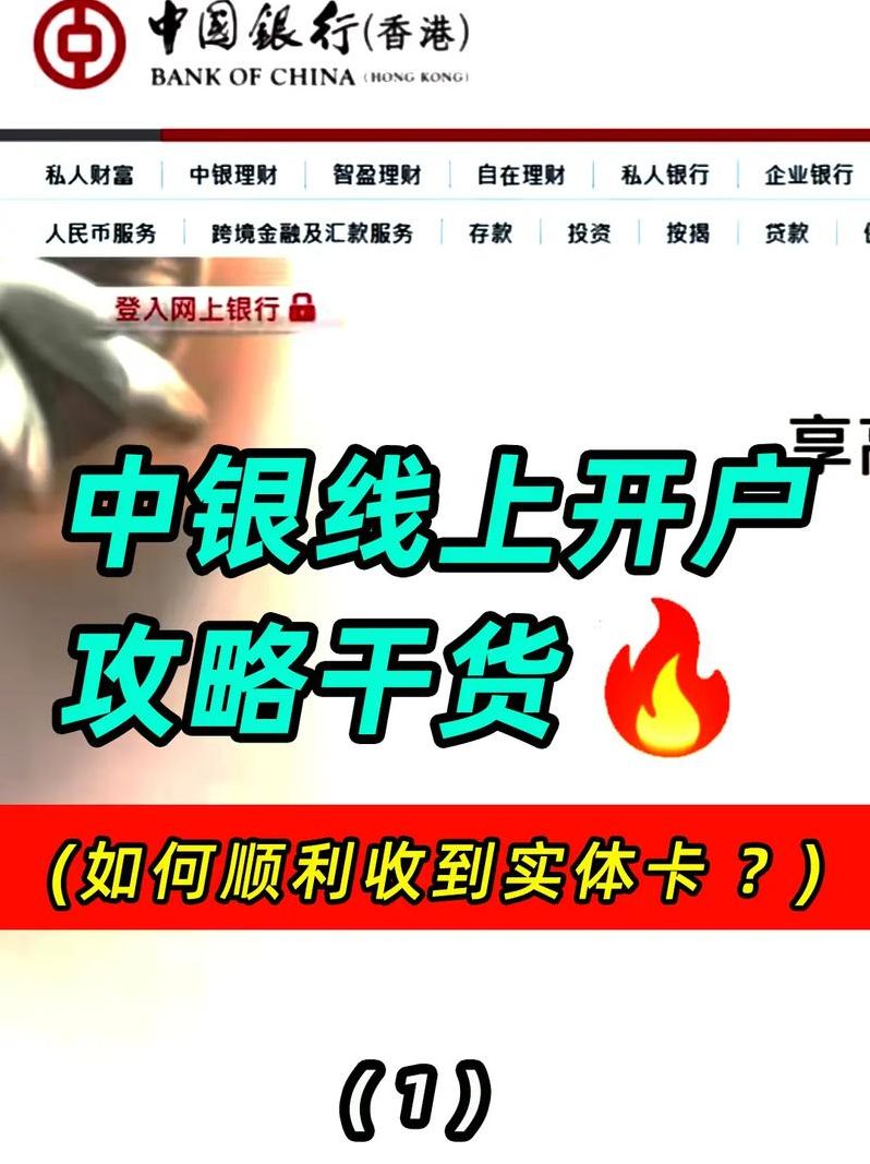 申请开户（境内交易者可以通过境外经纪机构申请开户）