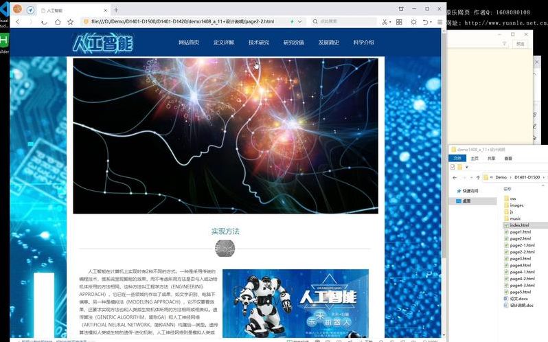 人工智能网页版（ai人工智能网页版）