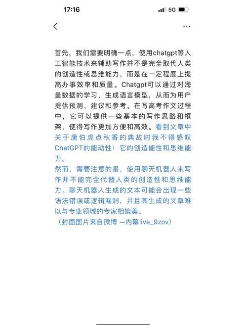 类似chatgpt的写作工具（类似于paper的软件）