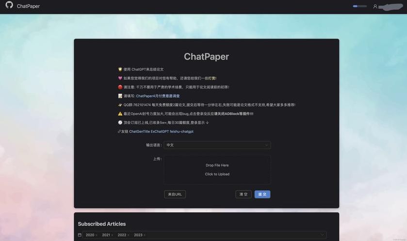 类似chatgpt的写作工具（类似于paper的软件）