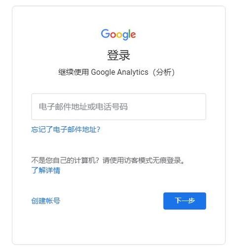 谷歌邮箱登录入口官网中文版（谷歌邮箱登录入口首页）