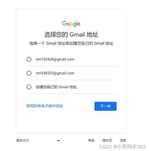 谷歌邮箱注册怎么绕过手机号（谷歌邮箱注册免手机号）