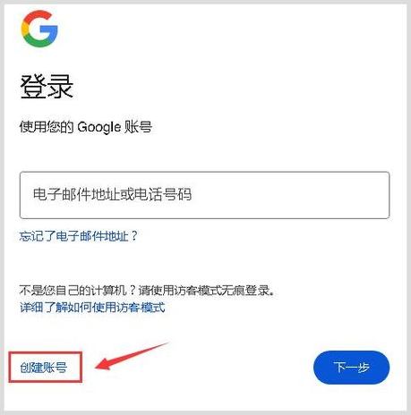谷歌邮箱注册怎么绕过手机号（谷歌邮箱注册免手机号）