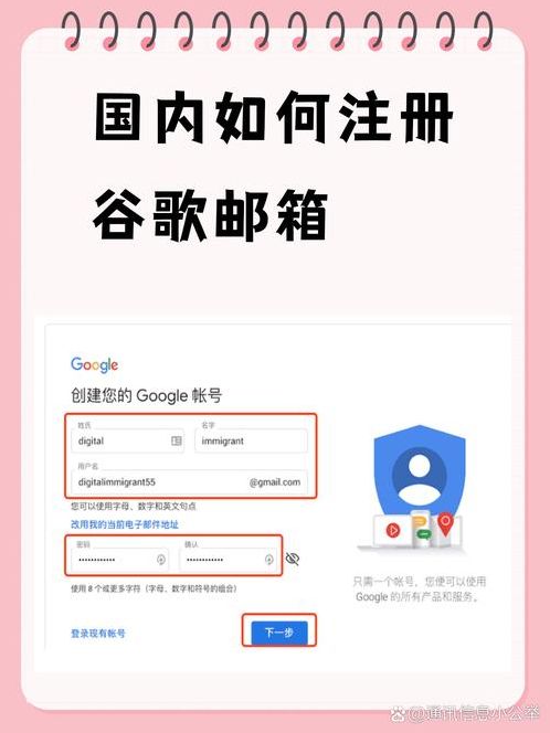谷歌邮箱注册怎么绕过手机号（谷歌邮箱注册免手机号）