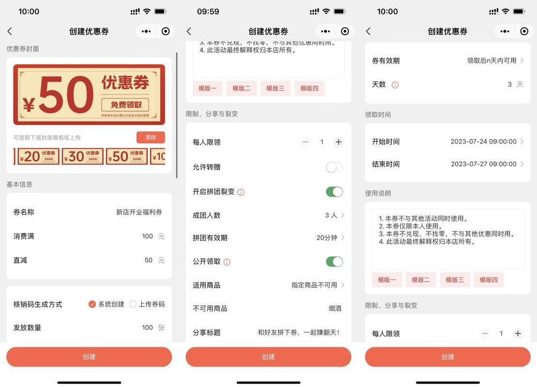 优惠券小程序源码（微信小程序优惠券代码）