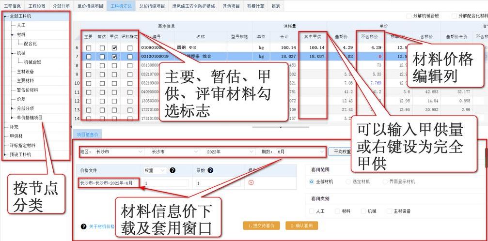 智多星造价软件教程（智多星造价软件官方网站）