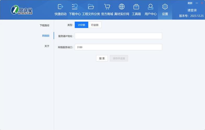 智多星造价软件教程（智多星造价软件官方网站）