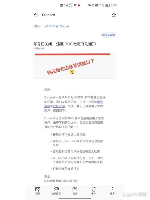 Discord账号被禁用原因（discord注册不了怎么办）