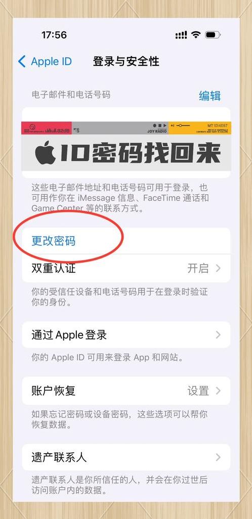 苹果id密码忘记了怎么找回有手机号（苹果id密码忘了能用手机号找回吗）