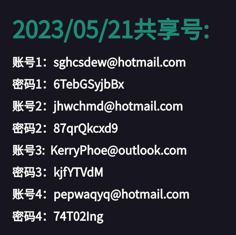 账号类型共享是什么意思（账号共享违法吗）