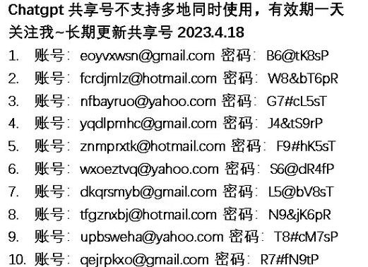 账号类型共享是什么意思（账号共享违法吗）