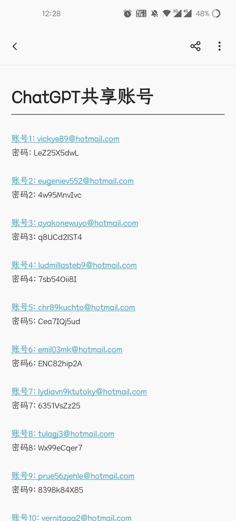 账号类型共享是什么意思（账号共享违法吗）