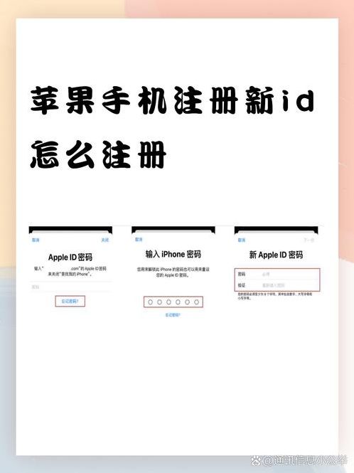 iphone注册新的id账号（iphone注册新的id账号需要插卡吗）