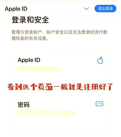iphone注册新的id账号（iphone注册新的id账号需要插卡吗）
