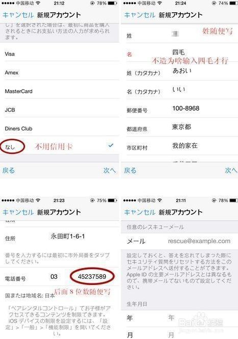苹果商店号码怎么填（苹果商店的地址怎么填）