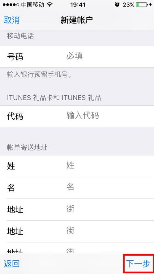 苹果商店号码怎么填（苹果商店的地址怎么填）
