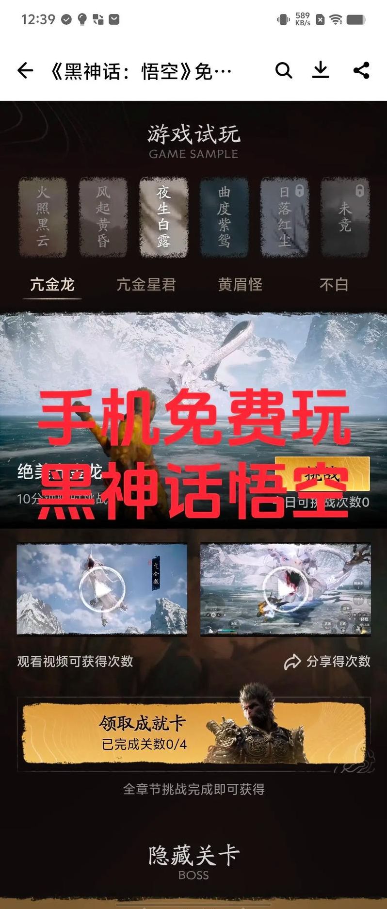 悟空平台下载安装（悟空平台下载安装手机版）