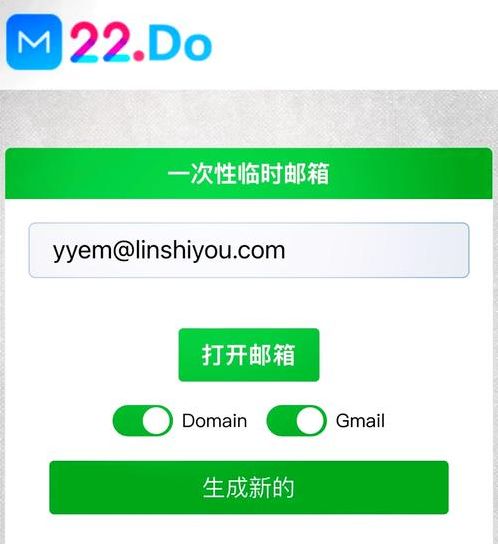 gmail临时邮箱生成（10分钟临时gmail邮箱）