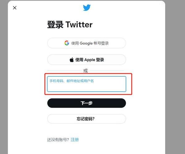 推特网页版在线登录（推特网页版在线登陆）