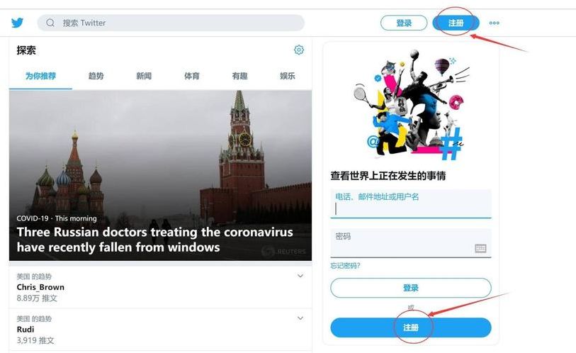 推特网页版在线登录（推特网页版在线登陆）