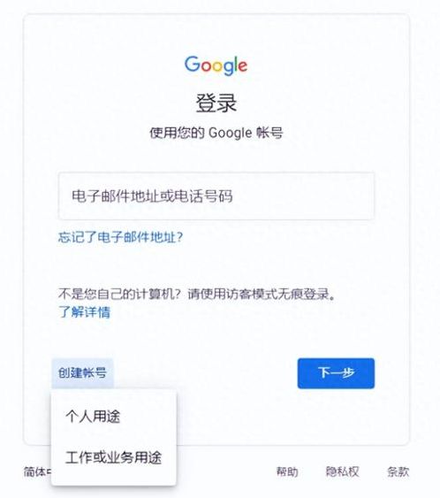 谷歌账号注册入口（谷歌账号注册入口官网）