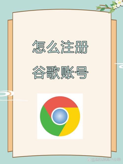 谷歌账号注册入口（谷歌账号注册入口官网）