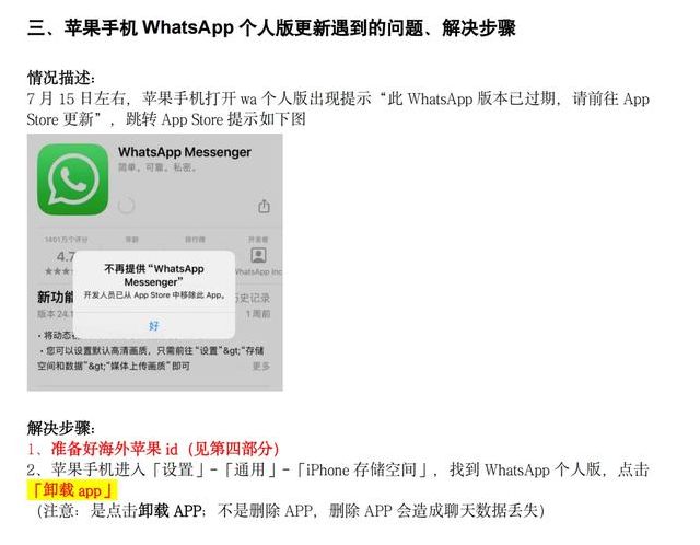 whatsapp电脑怎么下载（whatsapp有电脑版的吗）