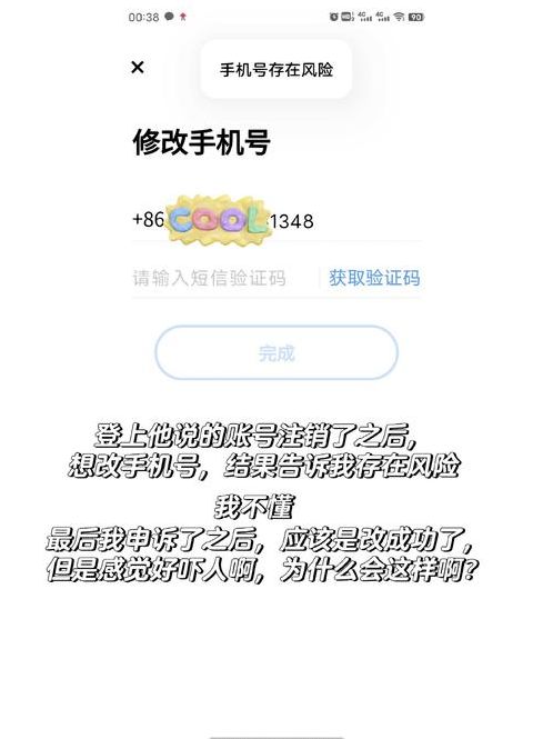 手机号注册各种账号（注册手机帐号）