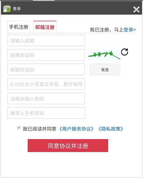 手机号注册各种账号（注册手机帐号）