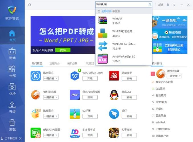 安卓软件下载官方网站（安卓版软件下载）
