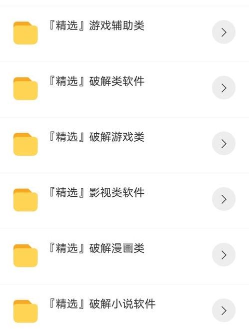手机软件破解网站（手机软件破解平台）