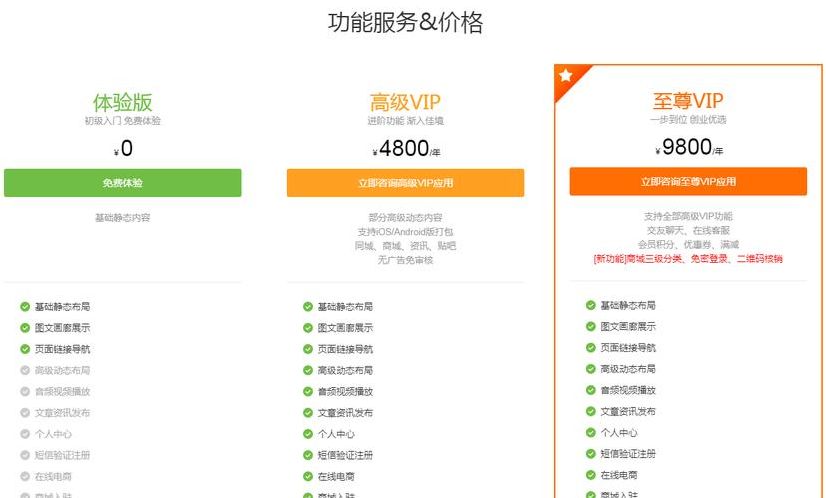 南京app开发（南京app开发价格）