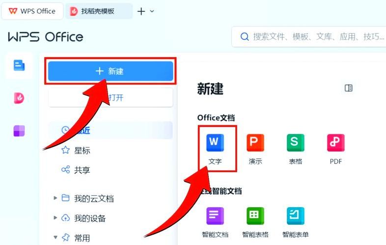 wps办公软件教程视频（wps办公软件使用技巧）