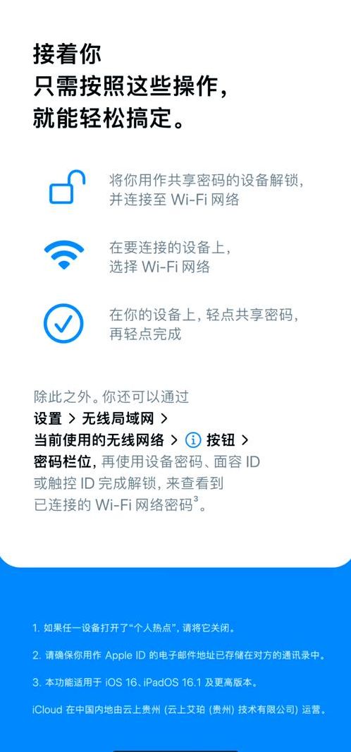 网络共享账号密码（共享时的网络密码）