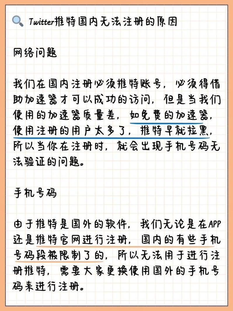 推特注册邮箱地址无效（推特邮箱地址注册不了）
