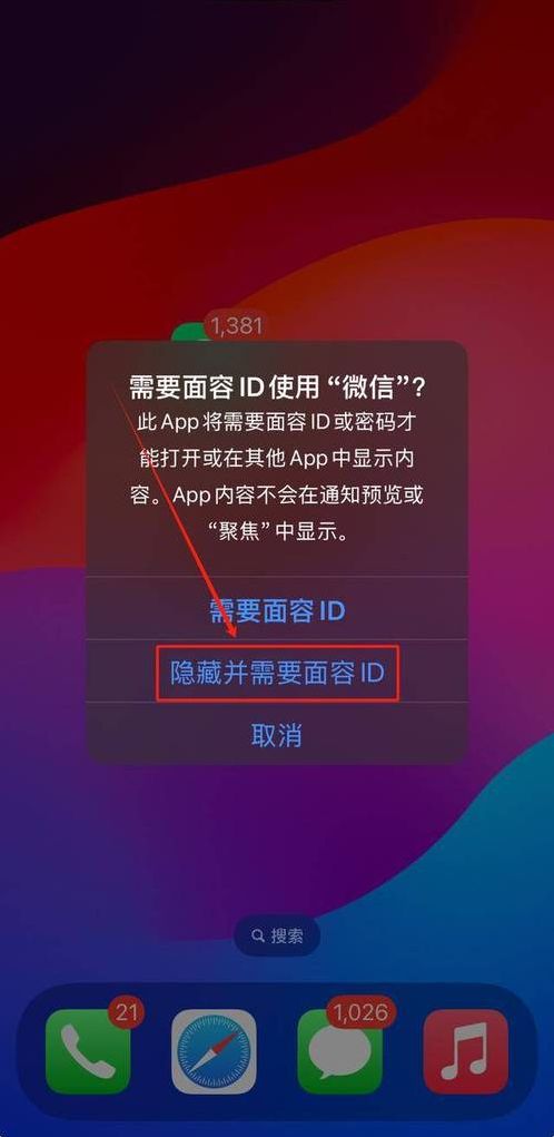 关于苹果app隐藏软件你懂的的信息