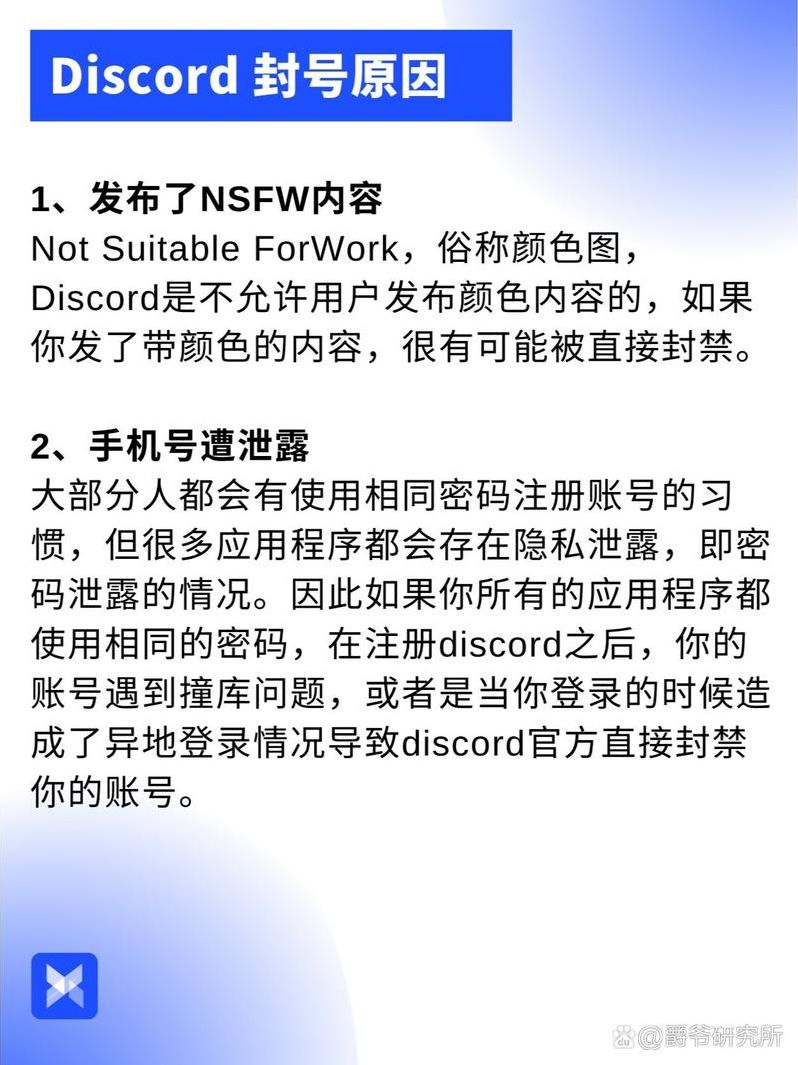 discord加入服务器就封号（discord服务器搜索）