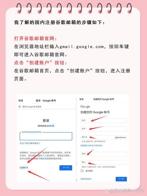 谷歌邮箱注册入口在哪里（谷歌的邮箱注册）