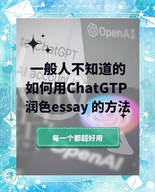 chatgpt润色会被判定为ai写作吗（editage润色水平怎么样）
