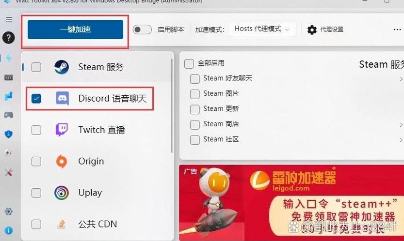 discord网页版打不开（discord网站打不开）