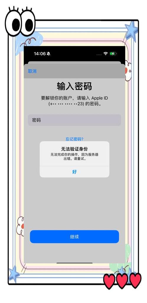 苹果账户（苹果账户被锁定了,怎样解锁）