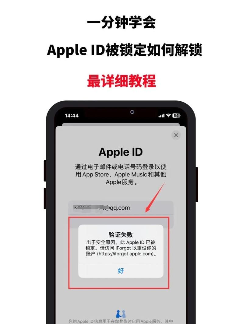 苹果账户（苹果账户被锁定了,怎样解锁）