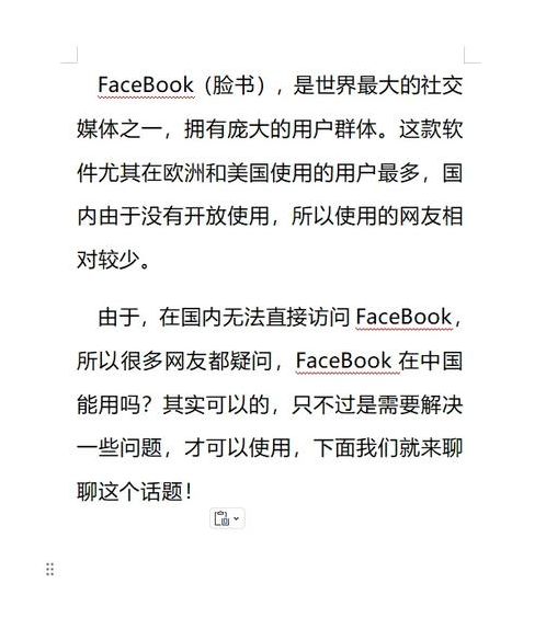 脸书不能在中国使用的原因（脸书为什么在中国注册不了）